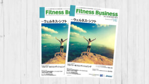 雑誌FitnessBusinessにて特集を組んでいただきました！
