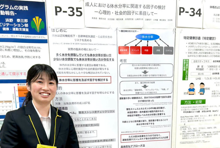 メディカルフィットネスProduceの桑原による初の学会発表