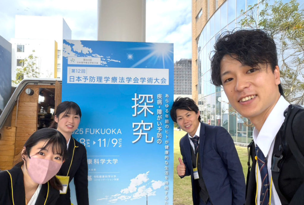 メディカルフィットネスProduce今年の学会参加メンバー