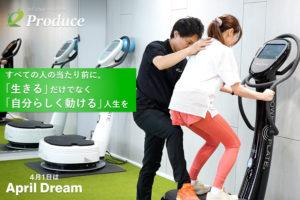 【メディカルフィットネスジム】April Dreamの取り組みに参加しました